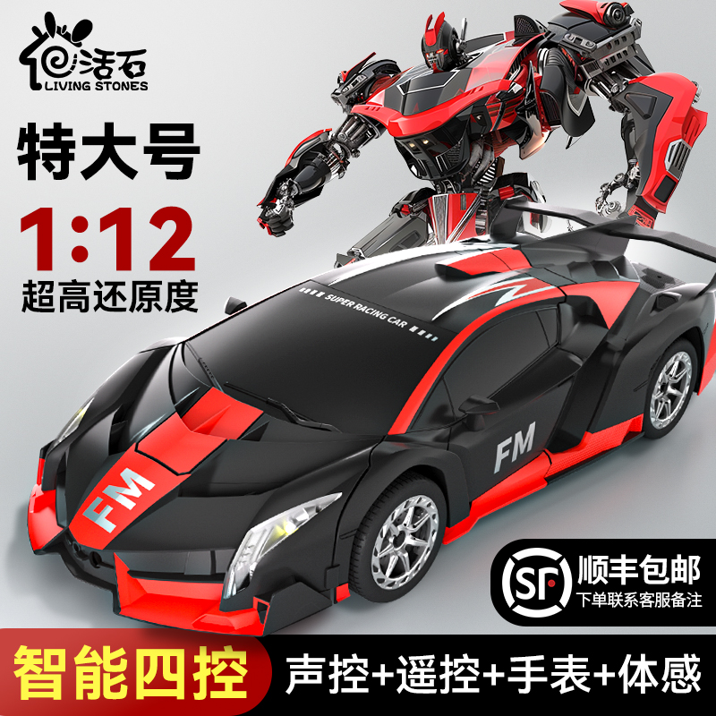 活石变形遥控车金刚机器人玩具