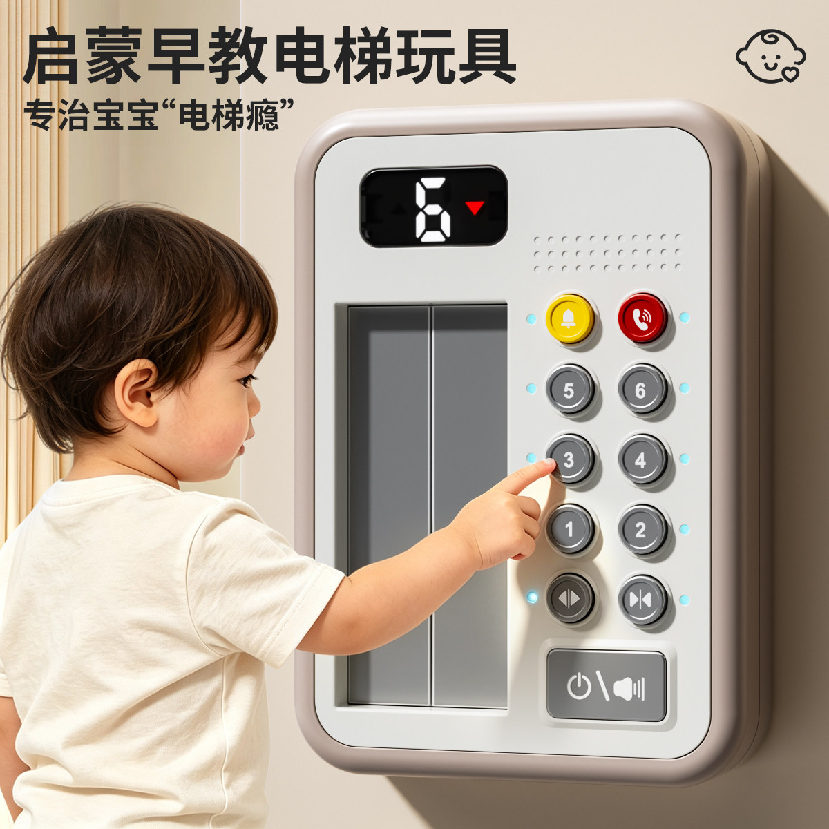 666仿真电梯可开门儿童玩具按键模拟模型宝宝早教按按乐按钮益智图片