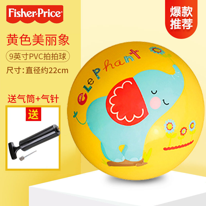 费雪小皮球儿童篮球幼儿园宝宝拍拍球类弹力球男孩玩具1-3岁5专用在类目 玩具/童车/益智/积木/模型, 户外运动/休闲/传统玩具, 球类玩具/球类运动中 - 来自Buy2taobao.com提供专业的淘宝代购服务