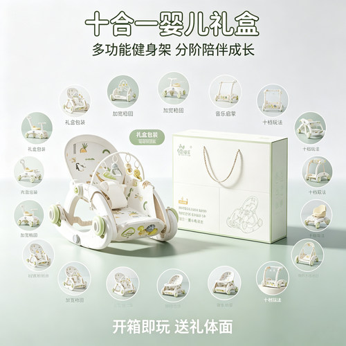 婴儿健身架学步车新生儿0-36个月
