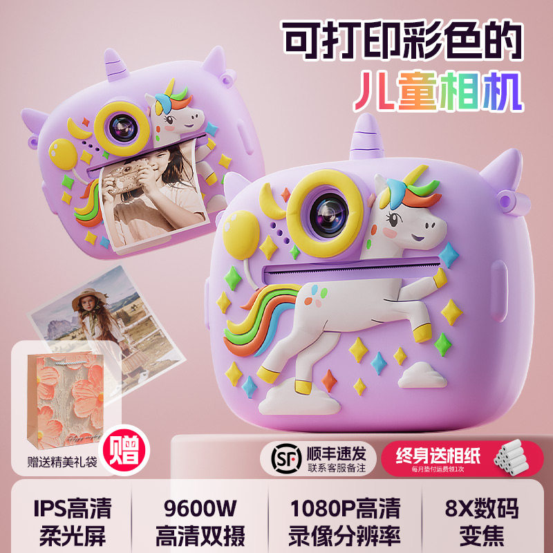 新拍立得儿童照相机可拍照录像出照片玩具可打印彩色女孩新年礼物,玩具/童车/益智/积木/模型,仿真照相机,淘宝优惠券,粉丝福利购,淘宝优惠卷