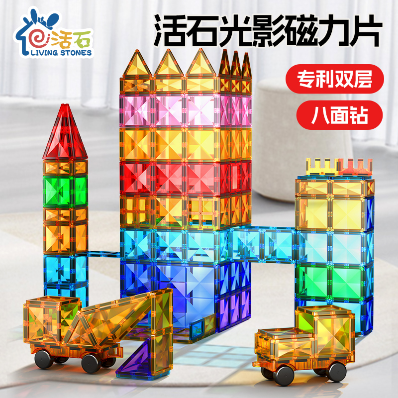 【六一礼物】彩窗磁力片100片