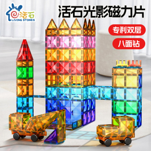 活石彩窗磁力片儿童男孩拼图磁3 6岁益智积木玩具六一儿童节礼物