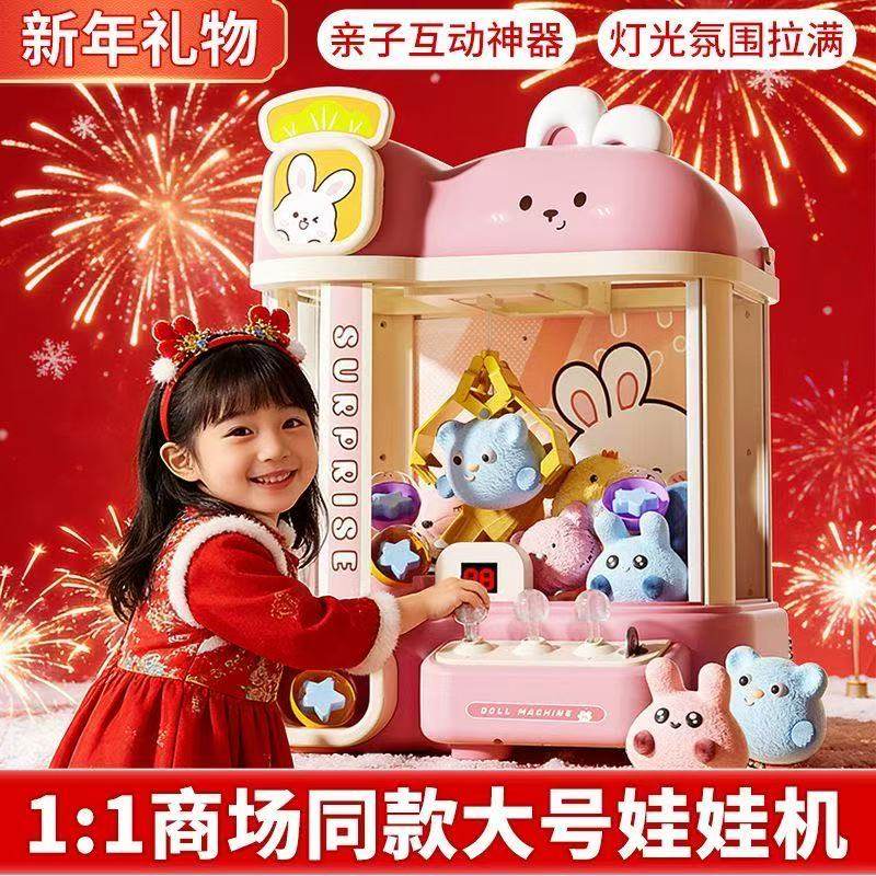 888新款抓娃娃机投币式大号玩具家用小女孩夹公仔扭蛋机新年礼物,玩具/童车/益智/积木/模型,游艺机/娃娃机/扭蛋机,淘宝优惠券,粉丝福利购,淘宝优惠卷