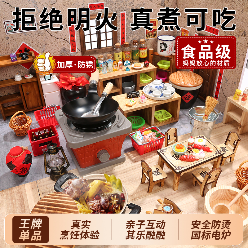 迷你小厨房真煮做饭厨具套装