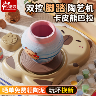 电动陶艺机脚踏工具套装 生日礼物 儿童学生手工diy玩具8小女孩6岁