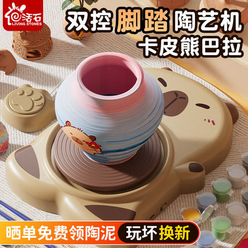 【新年礼物】二合一电动陶艺机