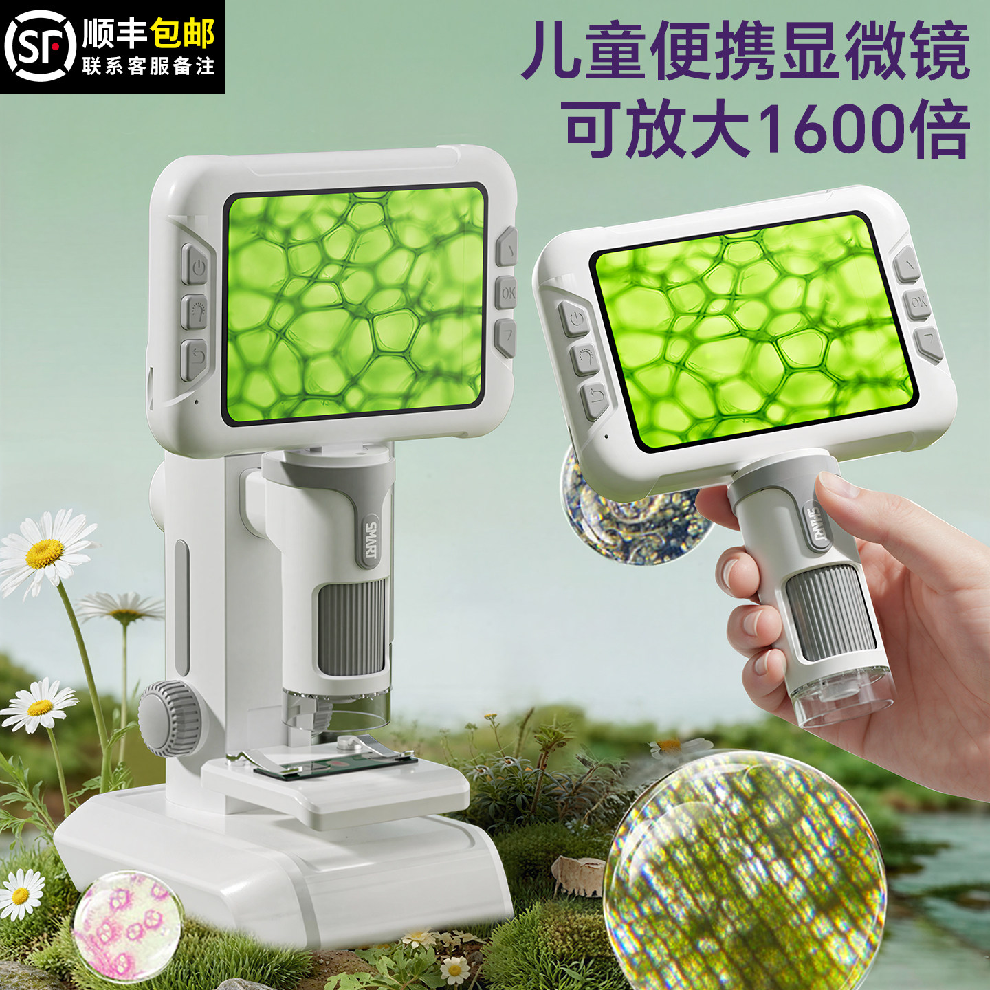 儿童手持显微镜科学实验中小学生专用便携科学小实验套装益智玩具