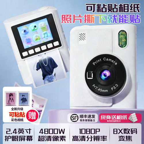【可粘贴彩色相纸】儿童拍立得