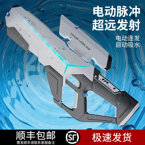 2026脉冲电动连发水枪玩水玩具