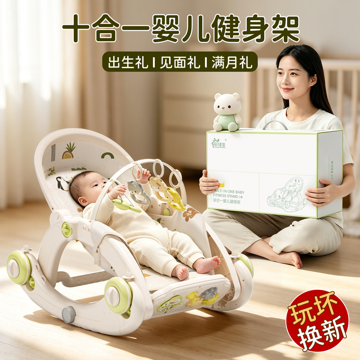 【李佳埼推荐】新生儿钢琴健身架