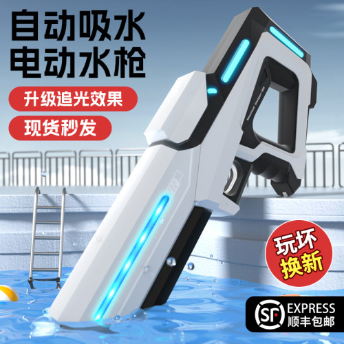 【大动力】电动水枪男孩玩具