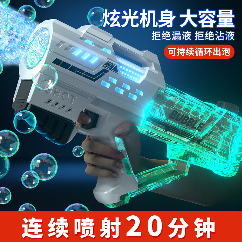 2023网红吹泡泡机儿童手持全自动加特林泡泡枪男女孩玩具婚礼专用高性价比高么？