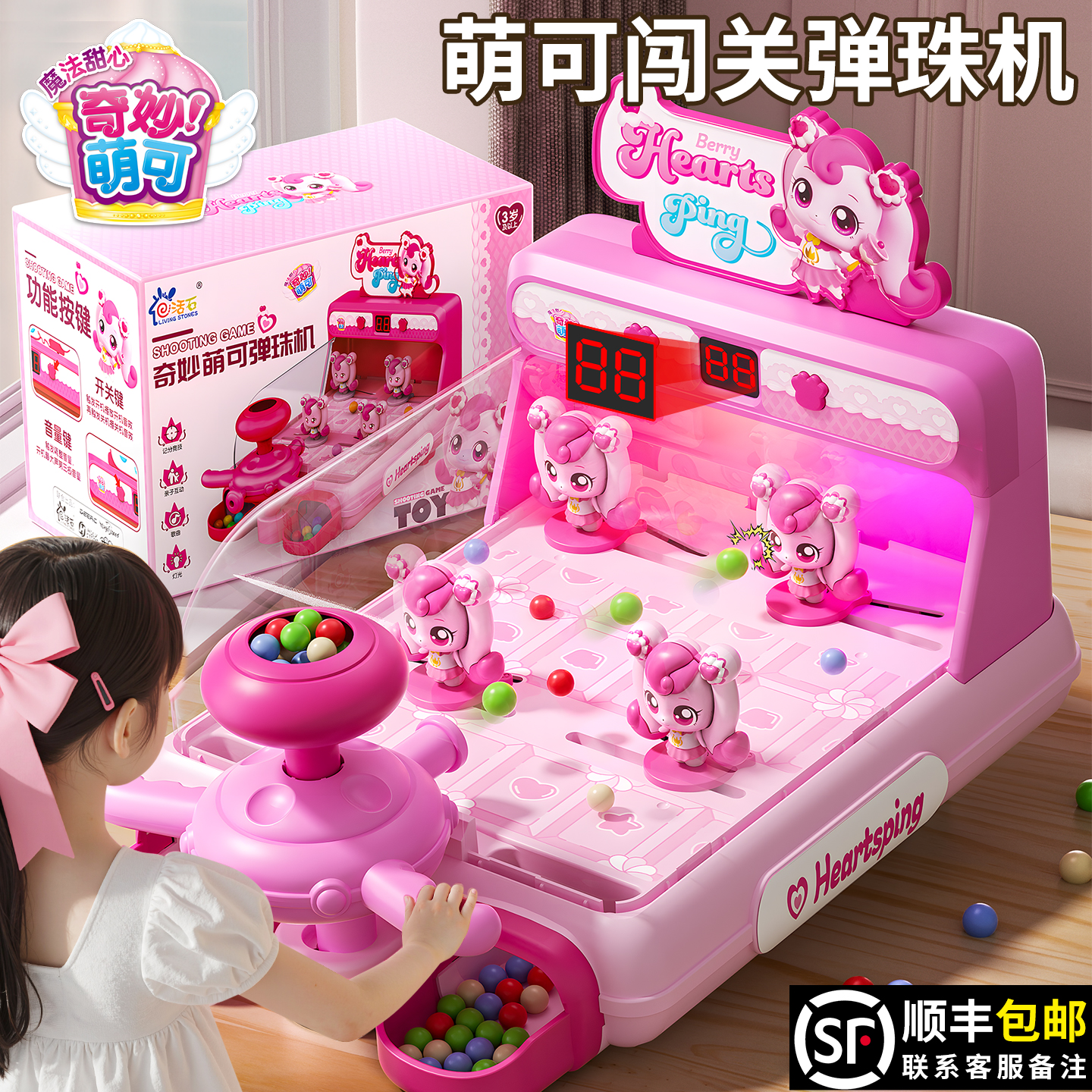 【李佳埼推荐】正版奇妙萌可玩具