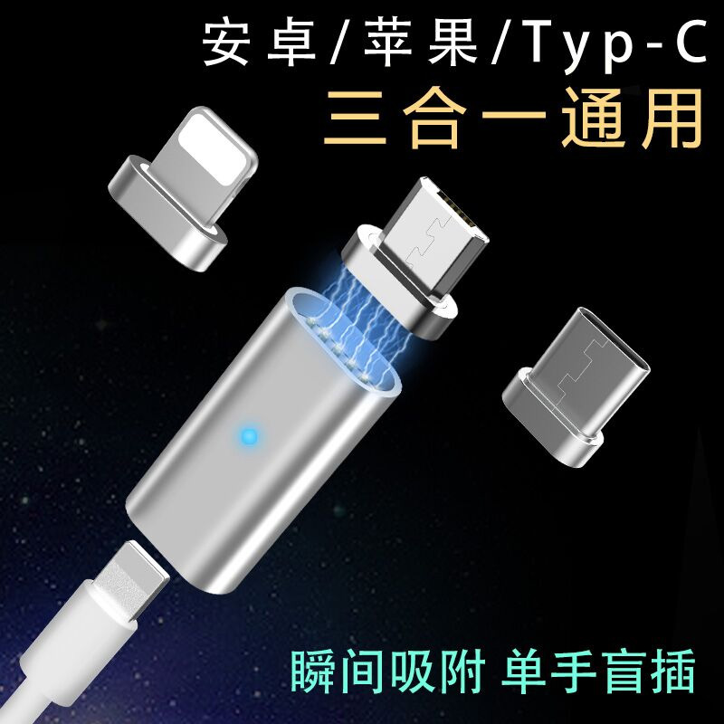 蘋果7轉接頭磁吸數據線安卓typec手機通用二合一充電器iphone8plus/x/xs/max華為小米轉換器vivo強磁力轉換頭