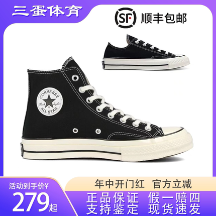 Converse匡威1970S经典黑色高低帮男女情侣帆布鞋162050C/162058C