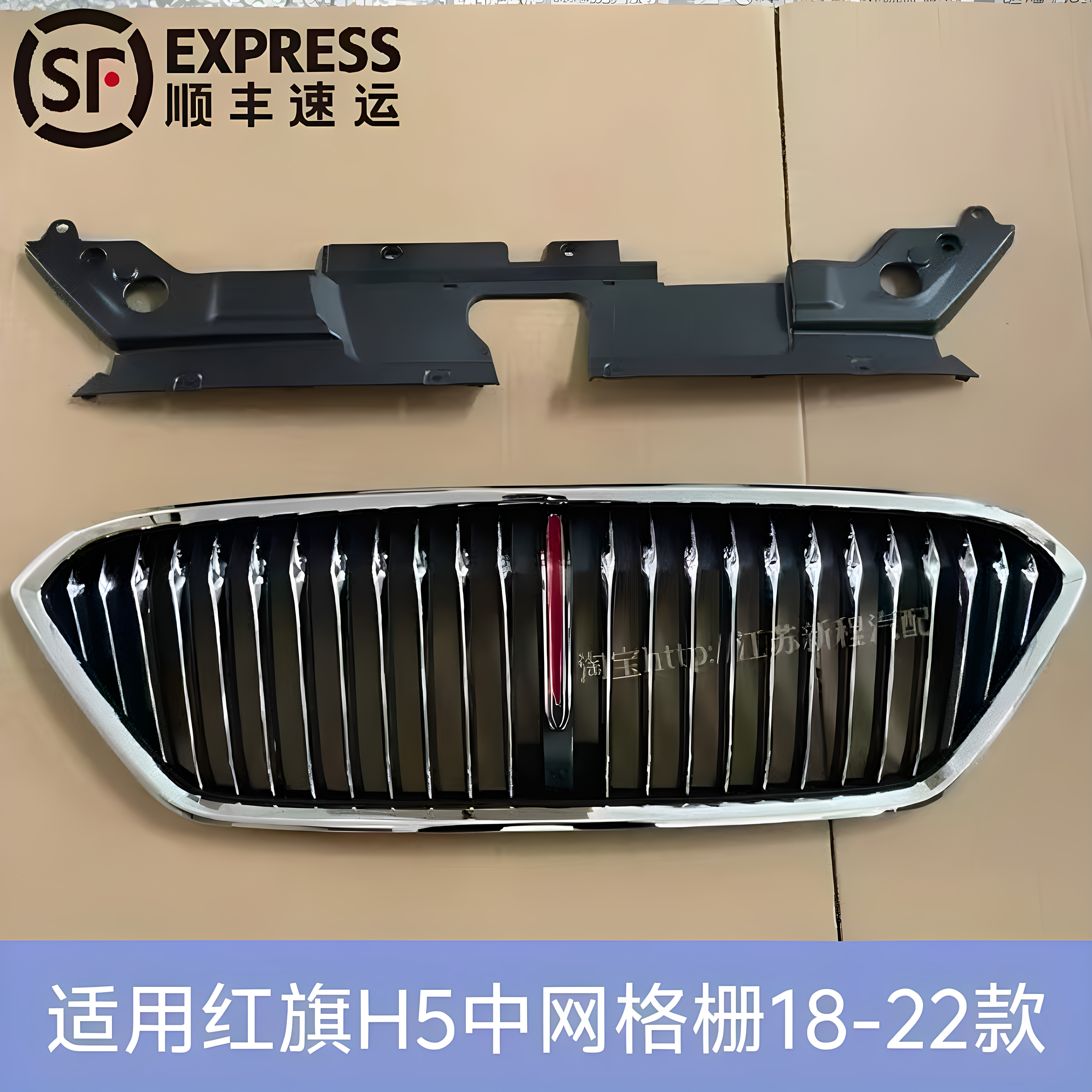 适用于红旗h5中网总成18-22款原车品质中网前进气格栅散热器