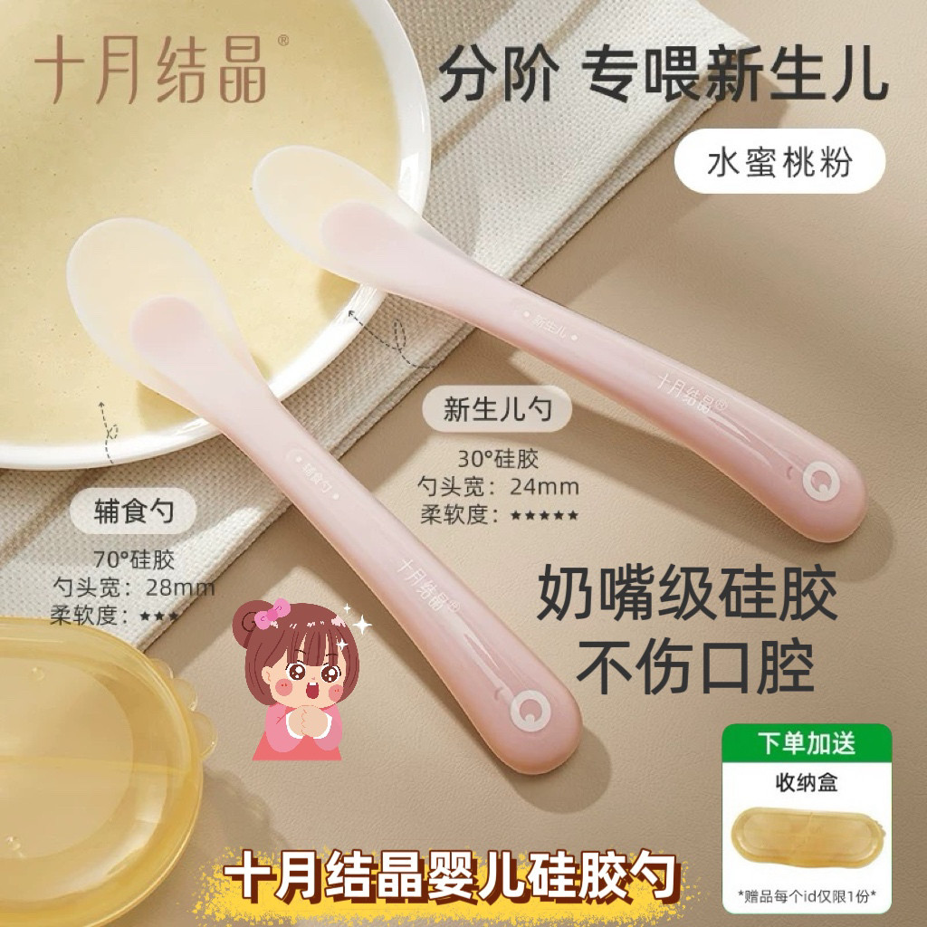 十月结晶硅胶软勺儿童餐具