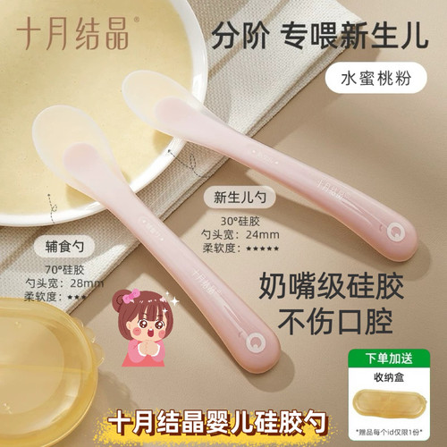 十月结晶硅胶软勺儿童餐具