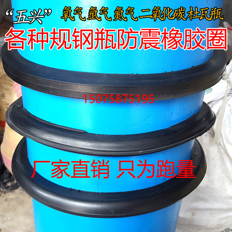 氧气乙炔瓶防震圈钢瓶护圈橡胶圈氩气胶圈丙烷圈液化气圈厂家直销