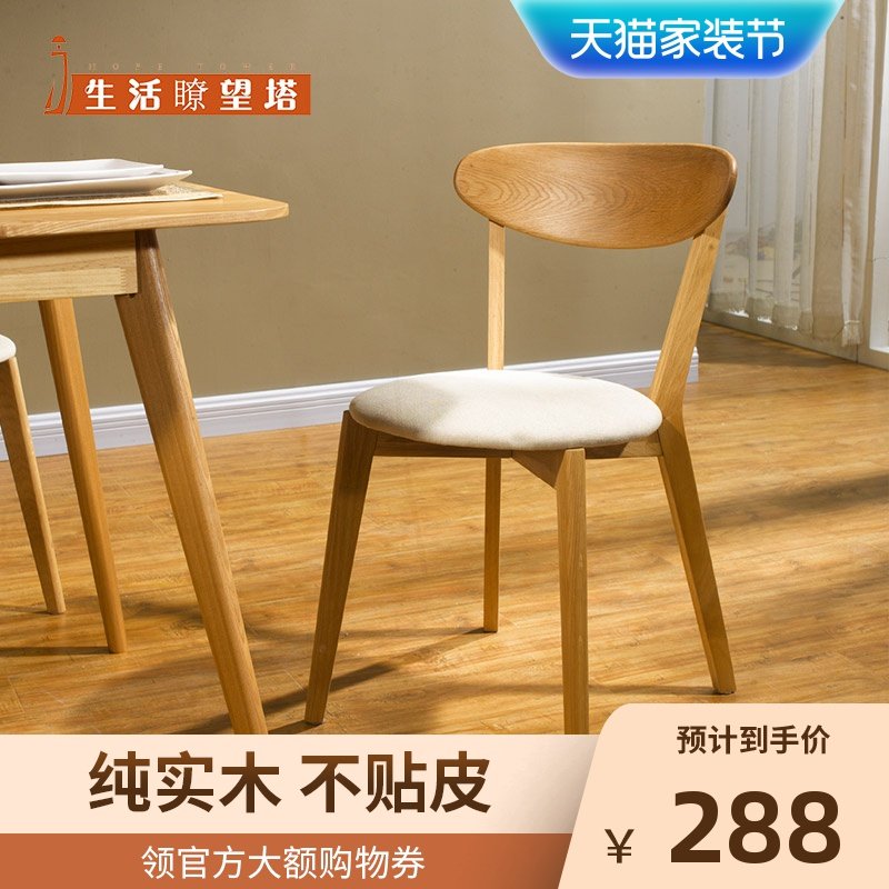 简约餐椅水曲柳餐椅现代实木餐椅实木椅子靠背椅布艺椅子现代餐椅在类目 住宅家具, 坐具类, 椅类, 餐椅中 - 来自Buy2taobao.com提供专业的淘宝代购服务
