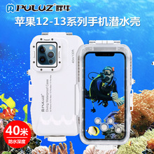 Max潜水防水壳 Pro 40米防水壳 PULUZ胖牛适用于苹果iPhone13