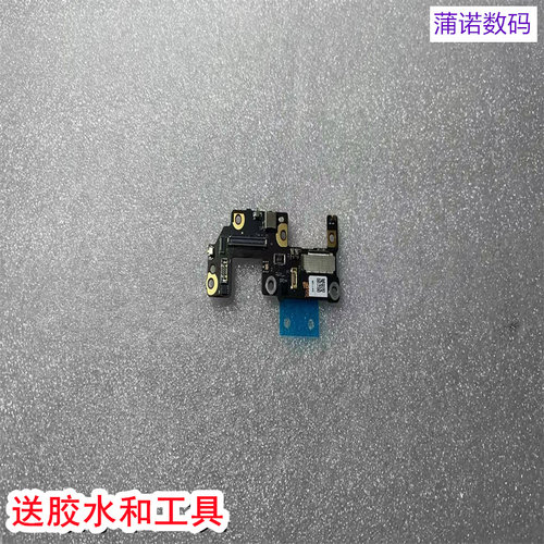 适用于razr50ultra手机充电口