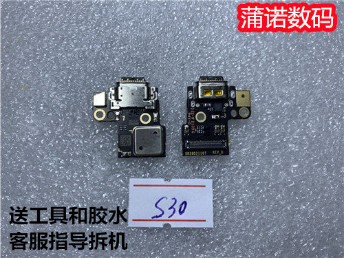 适用于摩托罗拉S30尾插送话卡槽