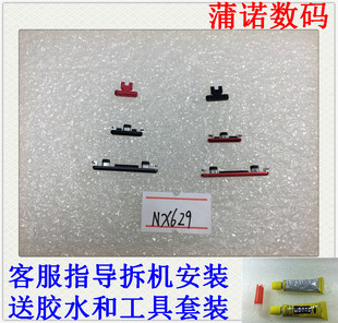 nx629j 開關(guān)競(jìng)技外鍵 紅魔3 原裝 音量鍵 努比亞 手機(jī)開機(jī)排線