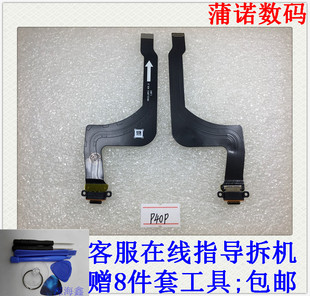 适用于华为 p40 p40Pro mate40 Pro 尾插排线 手机充电口小板