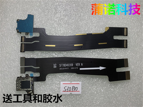 适用于摩托罗拉S30Pro尾插小板