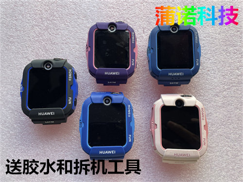 华为儿童手表4X液晶触摸屏幕中框