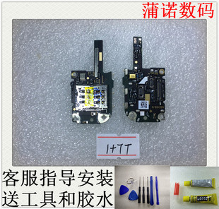 主排线 适用 送话器卡槽小板HD1900 原装 一加7t 手机尾插充电排线