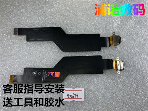 尾插排线卡槽适用于送话器努比亚