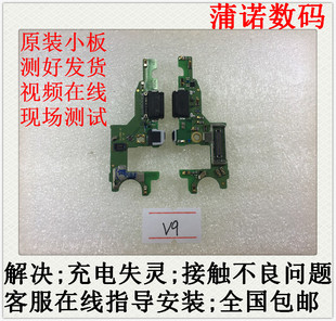 适用于华为荣耀v10尾插小板v9送话器BKL AL20充电口v8手机话筒板