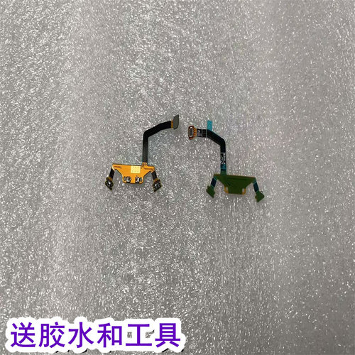 适用于小米手表S1开机返回排线