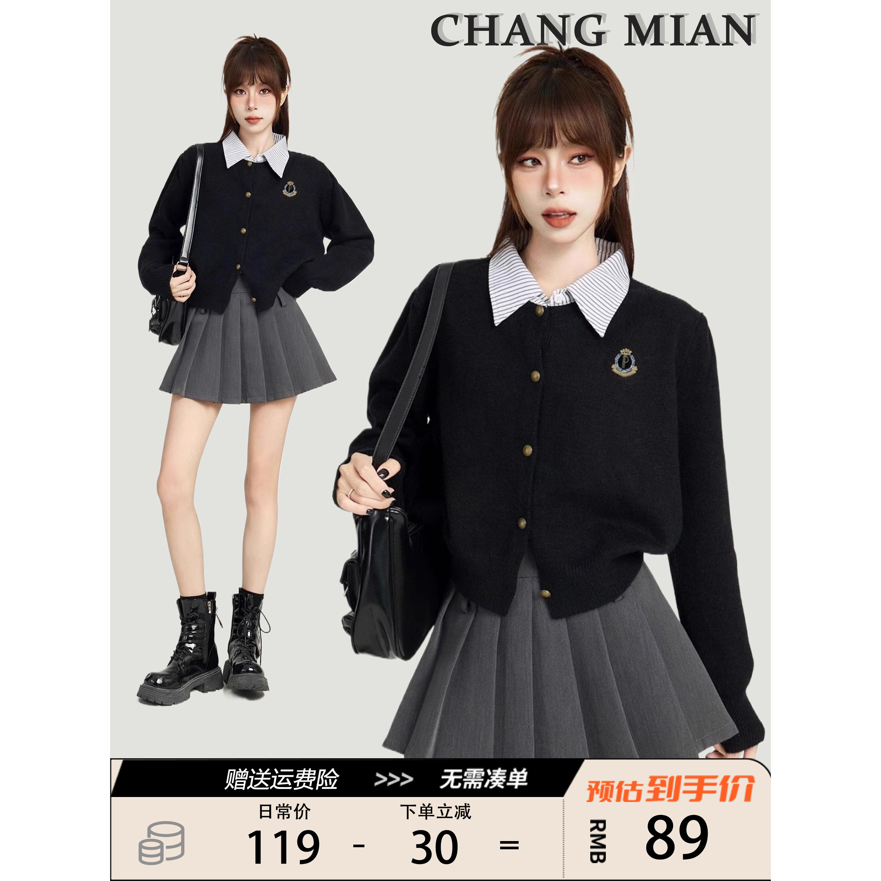 假两件学院风黑色短款毛衣外套女秋冬冬季小个子修身针织开衫上衣