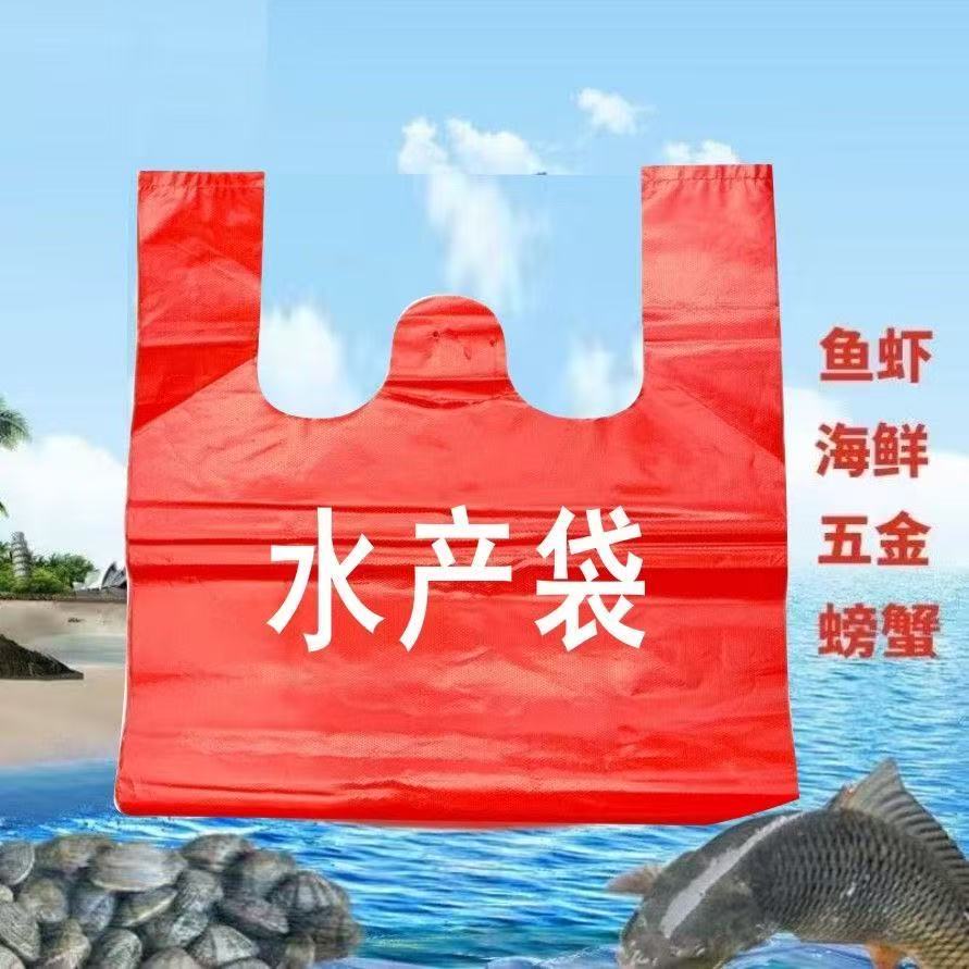 绿色环袋水产袋背心式手提袋海鲜袋  大容量加厚红色五金购物袋子