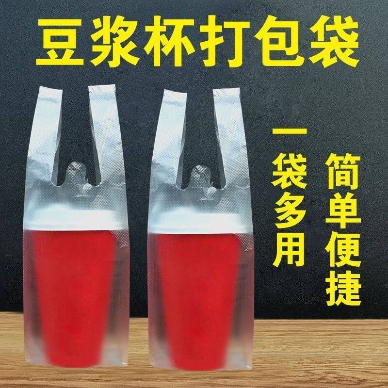 按斤批发一次性奶茶杯豆浆杯打包塑料袋豆浆袋单杯袋食品袋烤肠袋