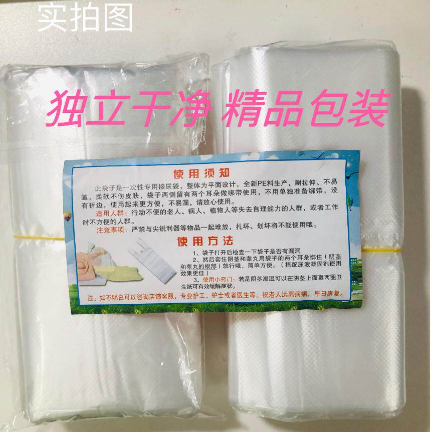 医院加厚一次性卧床接便袋塑料