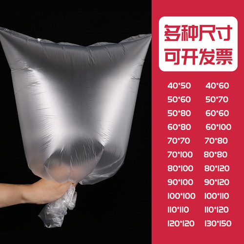 pe防尘防潮收纳半透明内膜塑料袋