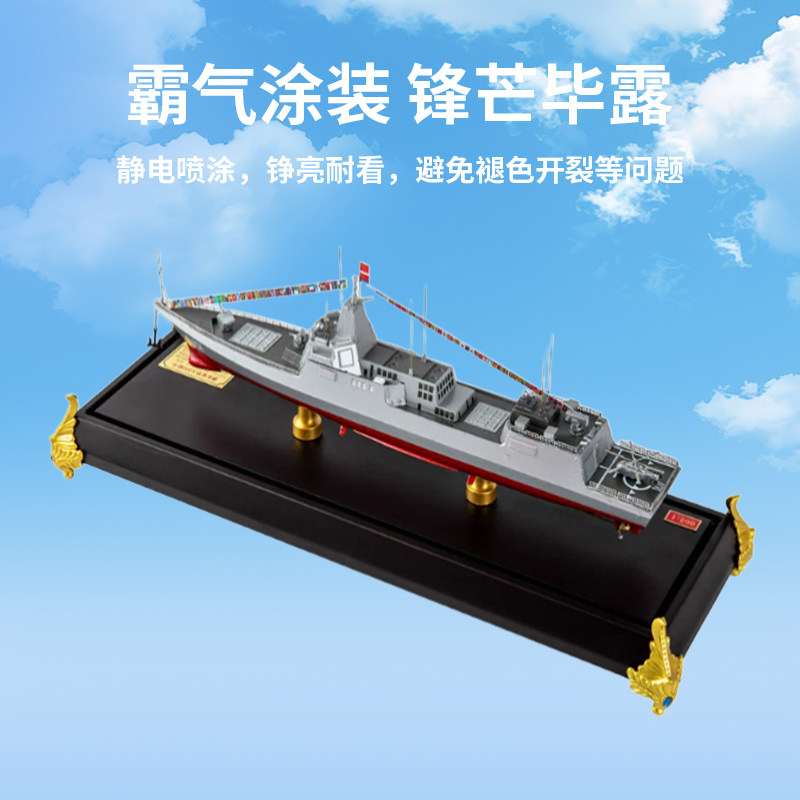 合金模型,军舰模型国之重器