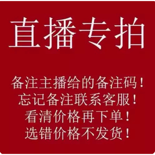 锦瑟直播抠号女装  品牌撤柜女装微瑕 NO退NO换