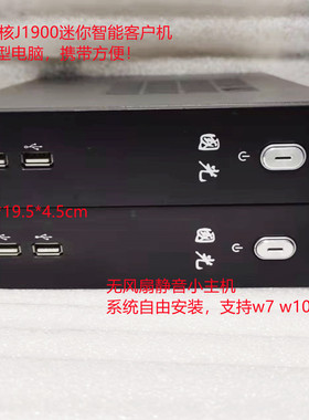 国光UT3000F四核J1900迷你主机家用办公网课无风扇电脑usb3.0 com