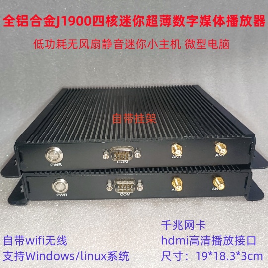 全铝合金J1900四核迷你超薄媒体播放器hdmi带wifi家用办公主机c