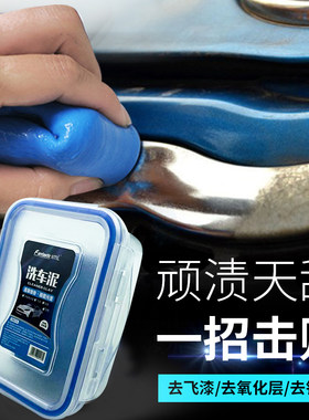 洗车专用强力去污3m火山泥