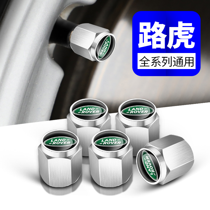 适用于路虎揽胜极光星脉发现神行揽胜运动版汽车轮胎气门嘴帽金属