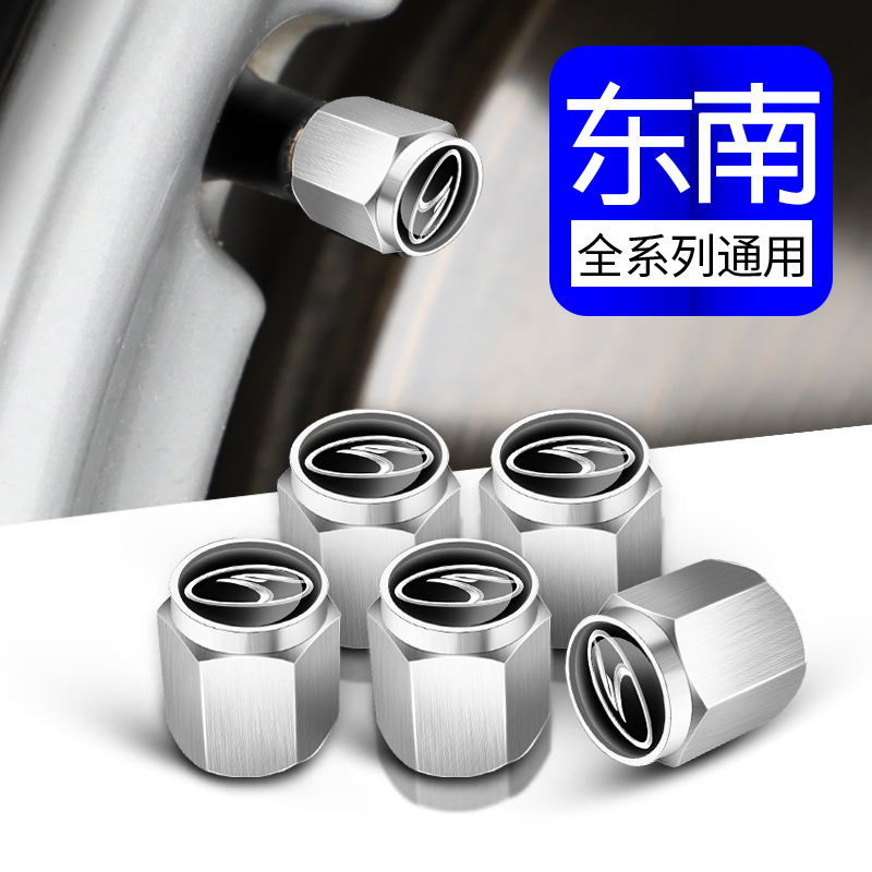 适用于东南菱仕dx3dx7汽车轮胎