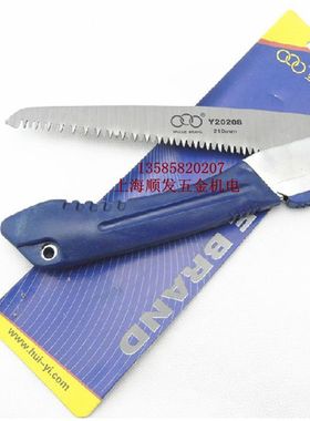 三圈工具 折叠锯 9寸 210mm 手工锯 园林锯 Y20208