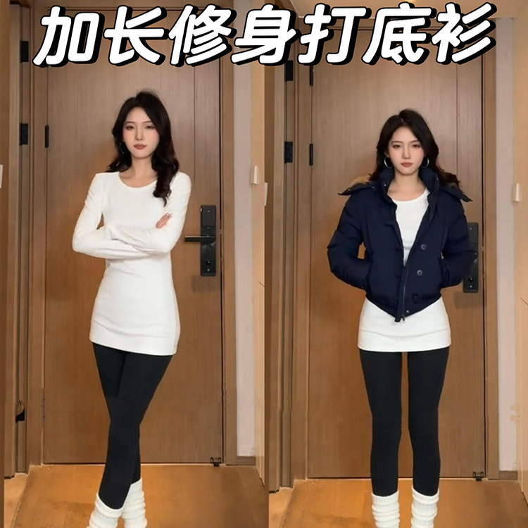 白色内搭打底衫中长款遮屁股上衣